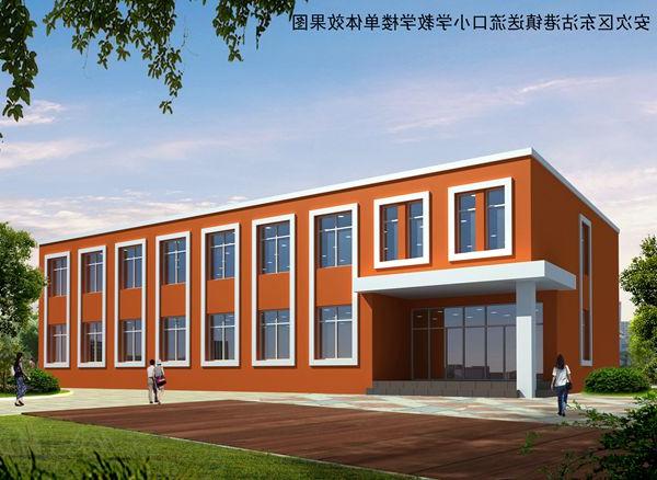 廊坊市安次区东沽港镇送流口小学教学楼工程